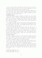유신체제는 대한민국의 근대화 과정에 필수적이었는가? 13페이지