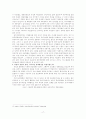 유신체제는 대한민국의 근대화 과정에 필수적이었는가? 17페이지