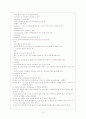 조기진통과 조산 4페이지