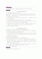 일반 화학 실험 이산화탄소의 승화열 (예비보고서) 5페이지