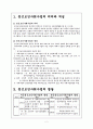 [a+]정신보건사회사업의 2페이지