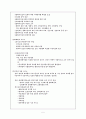 [a+]정신보건사회사업의 5페이지