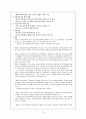 [a+]정신보건사회사업의 14페이지