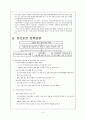 [a+]정신보건사회사업의 15페이지