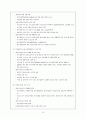 [a+]정신보건사회사업의 16페이지