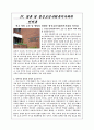 [a+]정신보건시설종사자의소진 11페이지