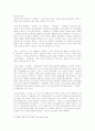 (북한문학의이해)북한역사소설 「높새바람」과 「황진이」의 공통점과 차이점 분석 4페이지