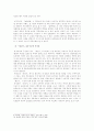 (북한문학의이해)북한역사소설 「높새바람」과 「황진이」의 공통점과 차이점 분석 8페이지