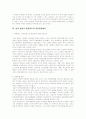 독일과 일본의 행정체제를 비교설명하시오 7페이지