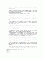 [플라톤의 국가론] 플라톤의 국가론을 읽고 [감상문, 요약문, 플라톤의 생애, 철학, 사상 등등 분석 ] 11페이지