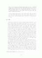 [플라톤의 국가론] 플라톤의 국가론을 읽고 [감상문, 요약문, 플라톤의 생애, 철학, 사상 등등 분석 ] 14페이지