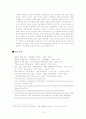 [플라톤의 국가론] 플라톤의 국가론을 읽고 [감상문, 요약문, 플라톤의 생애, 철학, 사상 등등 분석 ] 15페이지