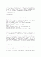 유아교육기관중심 부모교육 참고자료 3페이지