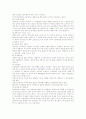 유아교육기관중심 부모교육 참고자료 5페이지