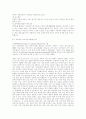 유아교육기관중심 부모교육 참고자료 7페이지