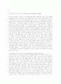 유아교육기관중심 부모교육 참고자료 8페이지