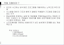 객체 지향 프로그래밍 2페이지