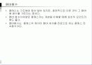 객체 지향 프로그래밍 11페이지