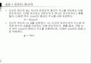 객체 지향 프로그래밍 25페이지