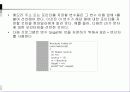 객체 지향 프로그래밍 26페이지