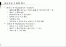 객체 지향 프로그래밍 30페이지