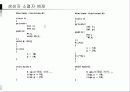 객체 지향 프로그래밍 31페이지