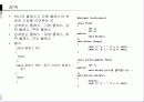 객체 지향 프로그래밍 33페이지