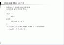 객체 지향 프로그래밍 40페이지