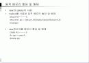 객체 지향 프로그래밍 43페이지