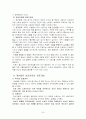 게슈탈트 심리치료 요약 26페이지