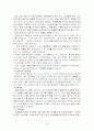 게슈탈트 심리치료 요약 35페이지