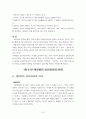 게슈탈트 심리치료 요약 7페이지