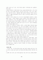 게슈탈트 심리치료 요약 16페이지