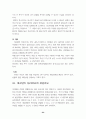 게슈탈트 심리치료 요약 24페이지