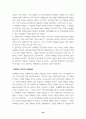게슈탈트 심리치료 요약 34페이지