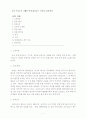 중국 주요도시 기행문-북경,장자코우, 석가장, 천진,당산 1페이지