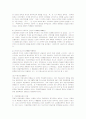 [북한문학의이해]1960년대 1990년대까지 북한문학의 주체문예이론 형성과 변화 4페이지