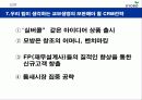 교보생명 CRM 20페이지