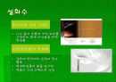 아모레퍼시픽과 엘지생활 건강 마케팅 비교분석 9페이지