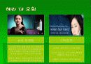 아모레퍼시픽과 엘지생활 건강 마케팅 비교분석 19페이지