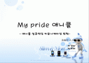삼성 애니콜의 대학생 고객을 위한 마케팅 방법 1페이지