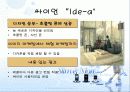 삼성 애니콜의 대학생 고객을 위한 마케팅 방법 12페이지