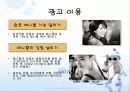 삼성 애니콜의 대학생 고객을 위한 마케팅 방법 20페이지