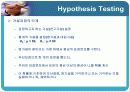 가설검정(타당도) 3페이지