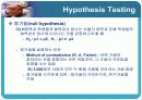 가설검정(타당도) 4페이지