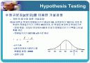 가설검정(타당도) 5페이지