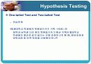 가설검정(타당도) 7페이지