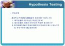 가설검정(타당도) 8페이지