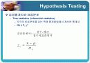 가설검정(타당도) 9페이지