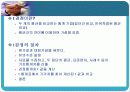 가설검정(타당도) 11페이지
